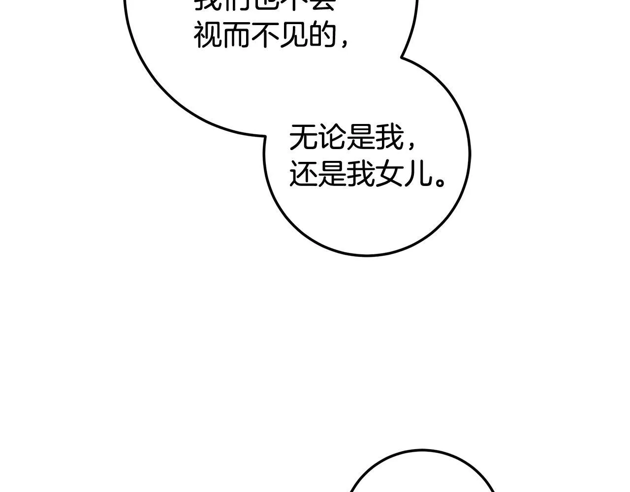 第22话 做我爸爸的儿子吧 第16页
