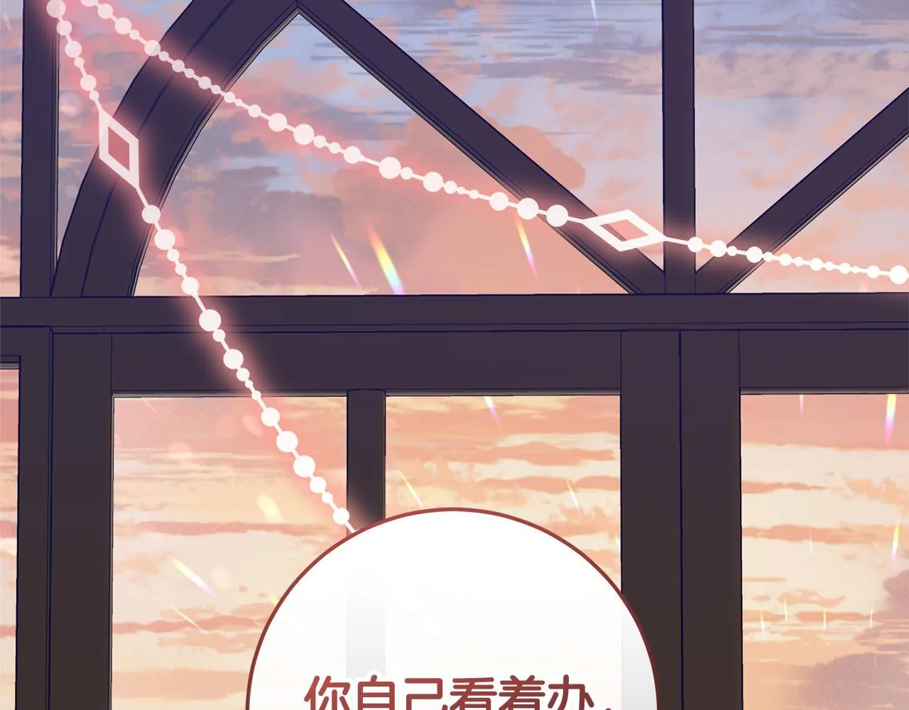 第22话 做我爸爸的儿子吧 第29页