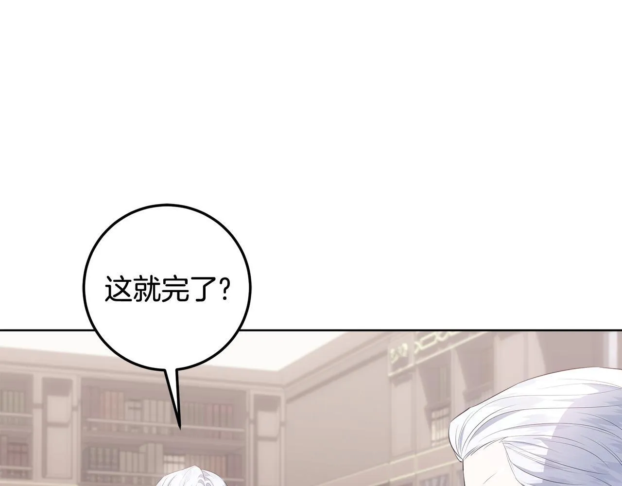 第22话 做我爸爸的儿子吧 第33页