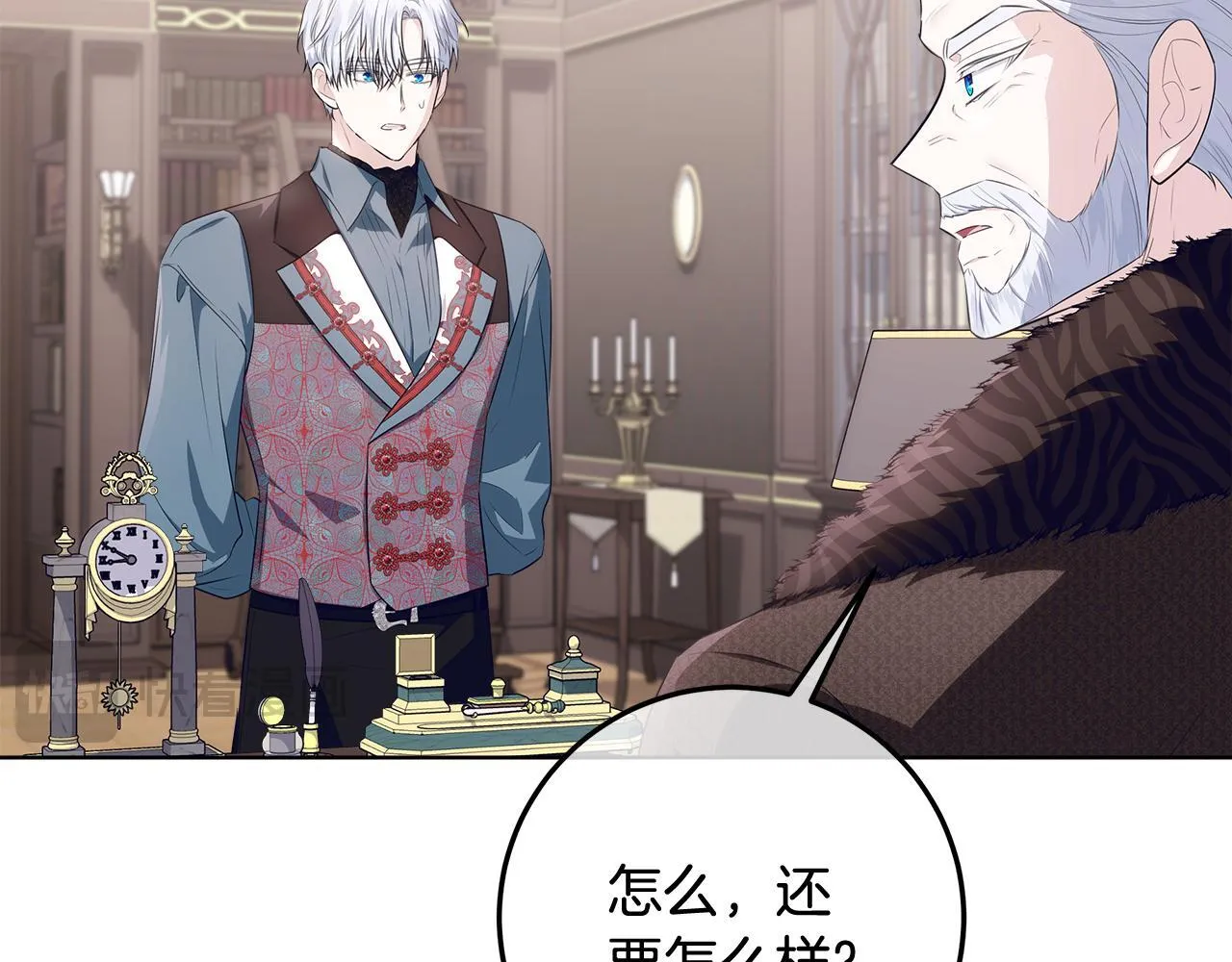 第22话 做我爸爸的儿子吧 第34页