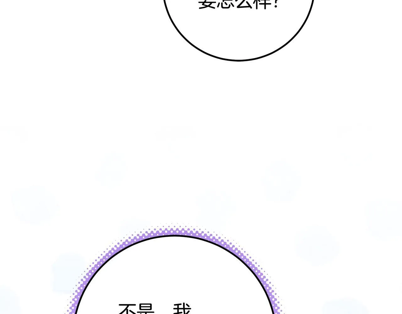 第22话 做我爸爸的儿子吧 第35页
