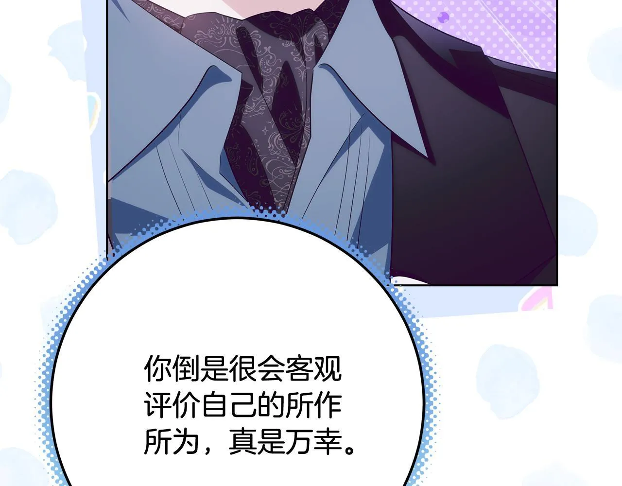 第22话 做我爸爸的儿子吧 第38页