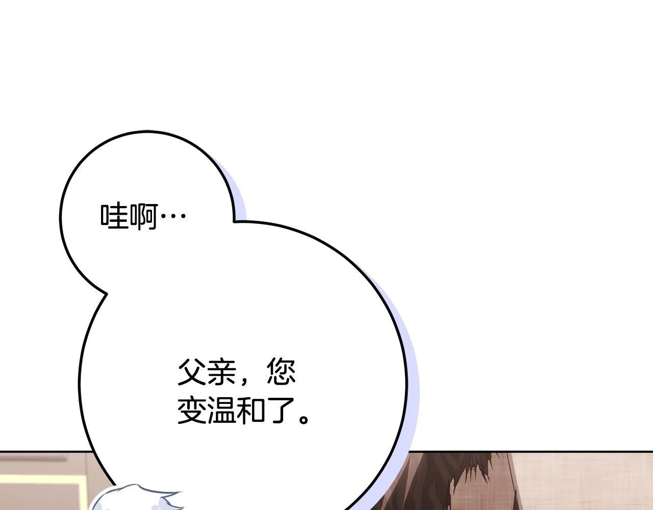 第22话 做我爸爸的儿子吧 第47页