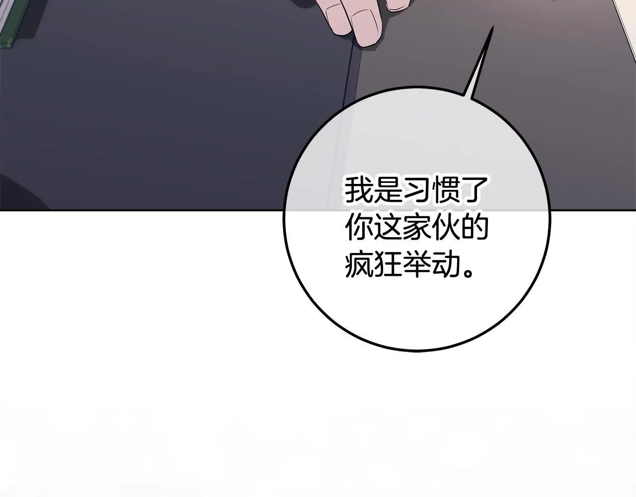 第22话 做我爸爸的儿子吧 第49页
