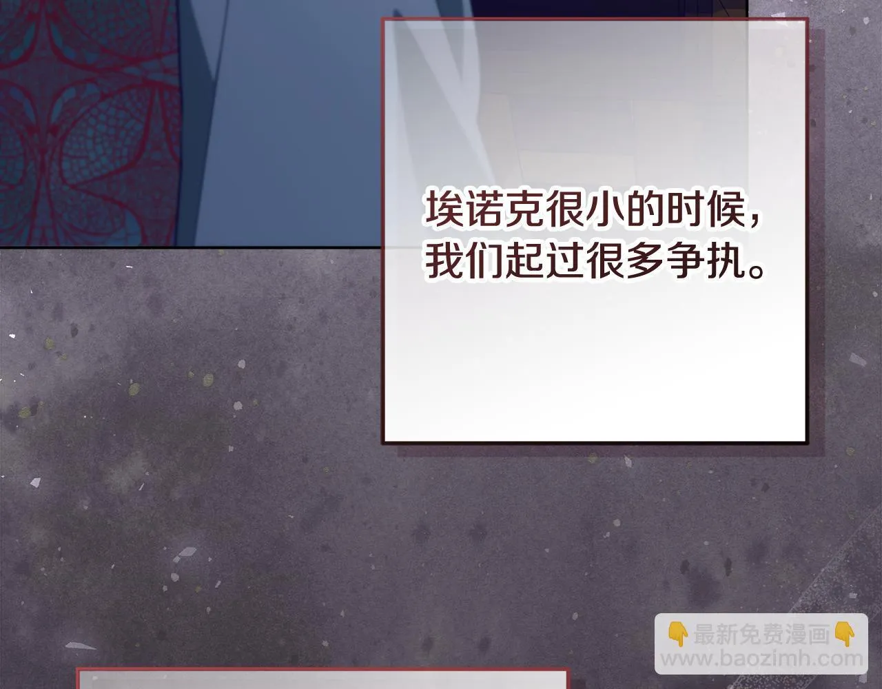 第22话 做我爸爸的儿子吧 第52页