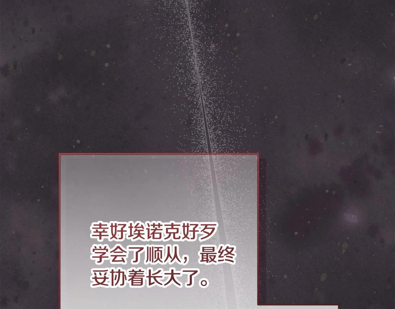 第22话 做我爸爸的儿子吧 第55页