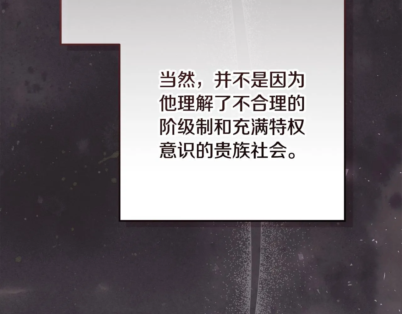 第22话 做我爸爸的儿子吧 第56页