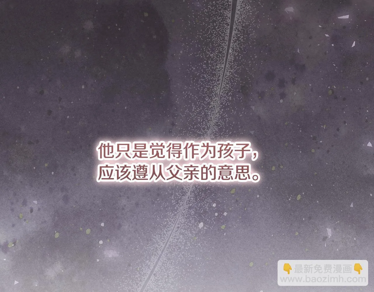 第22话 做我爸爸的儿子吧 第57页