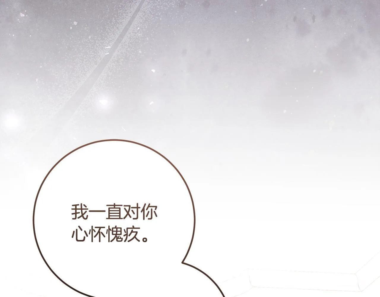 第22话 做我爸爸的儿子吧 第58页