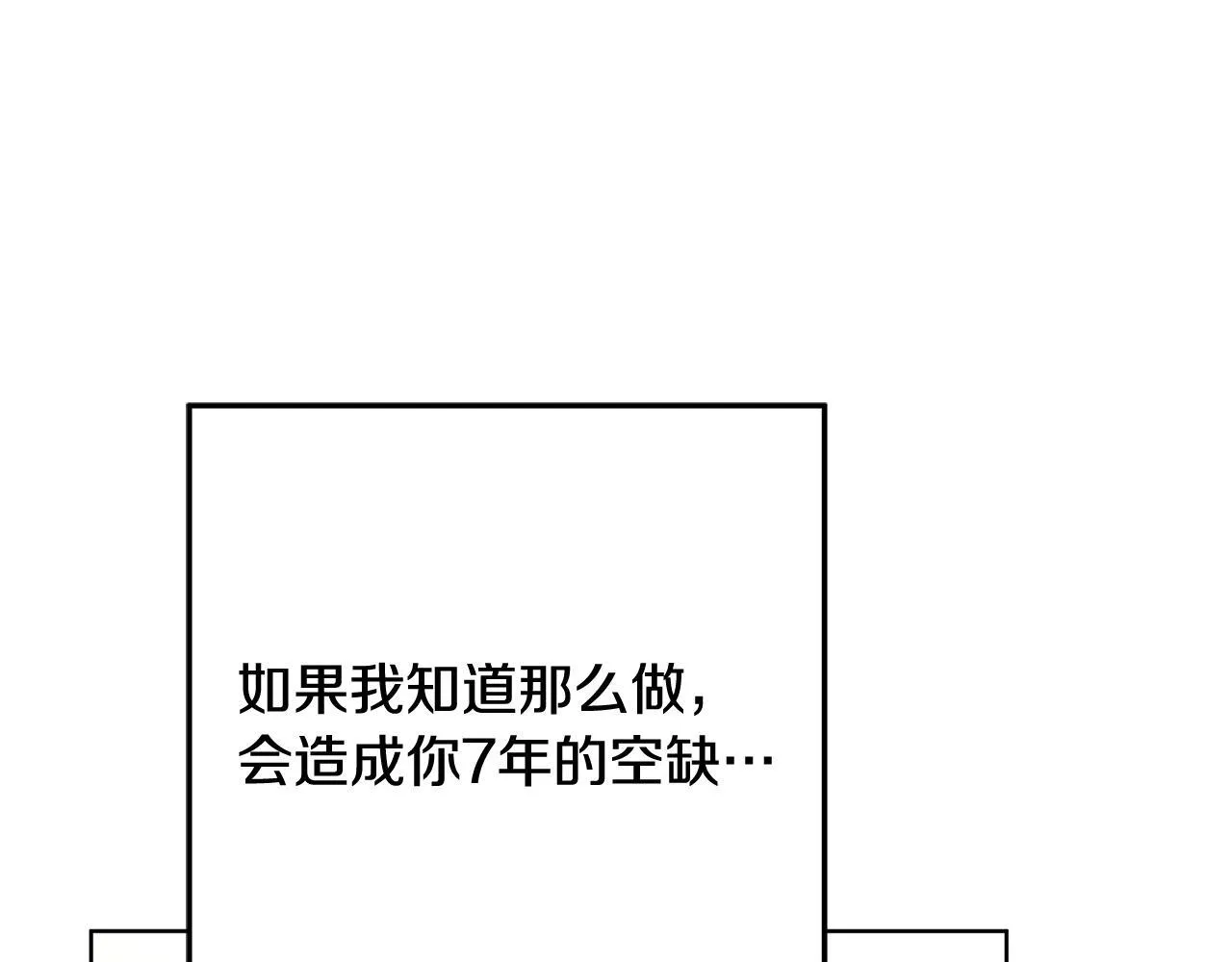 第22话 做我爸爸的儿子吧 第65页