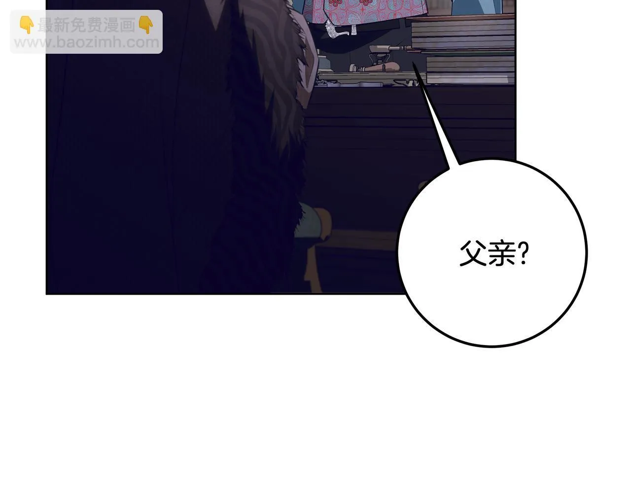 第22话 做我爸爸的儿子吧 第67页