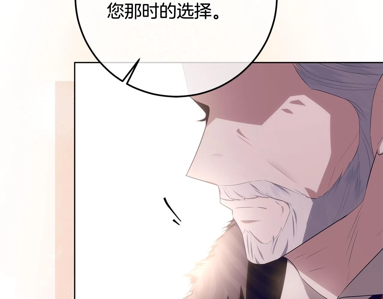 第22话 做我爸爸的儿子吧 第70页