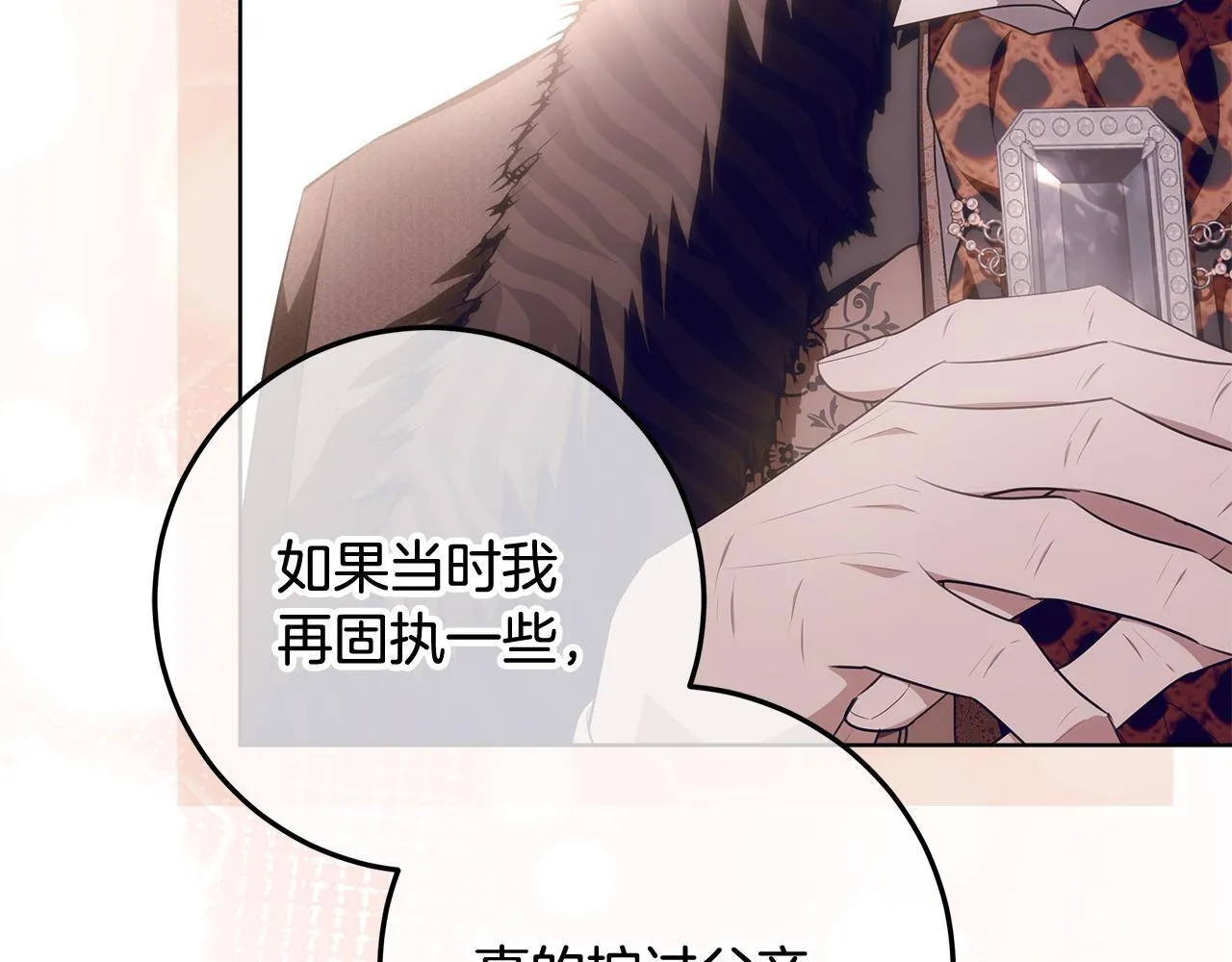 第22话 做我爸爸的儿子吧 第71页