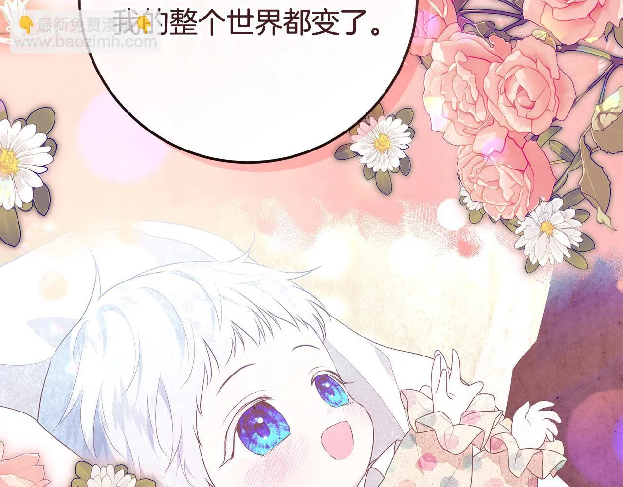 第22话 做我爸爸的儿子吧 第77页
