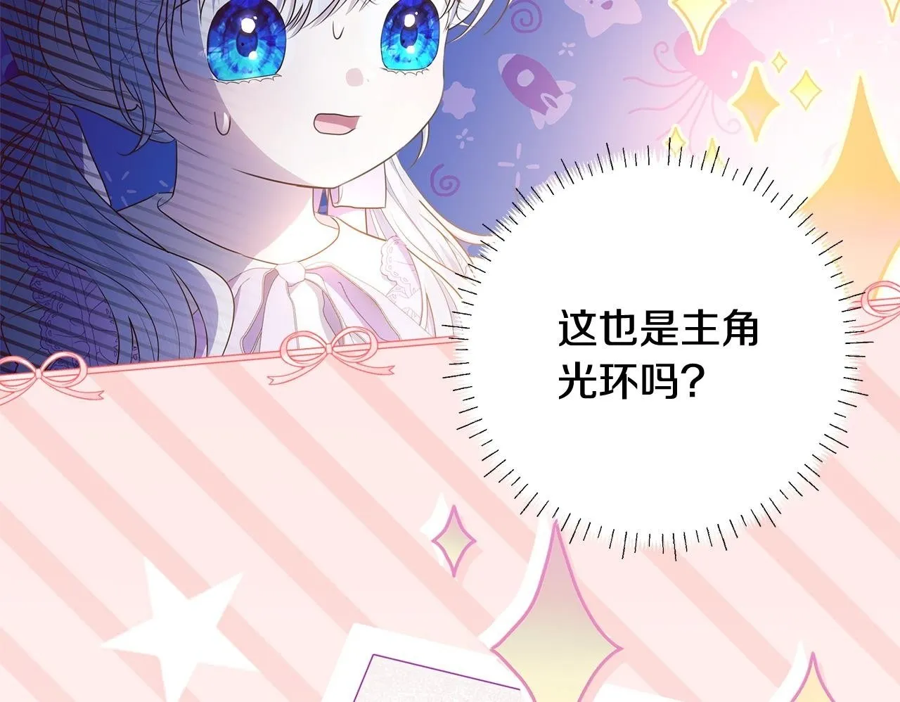 第22话 做我爸爸的儿子吧 第100页