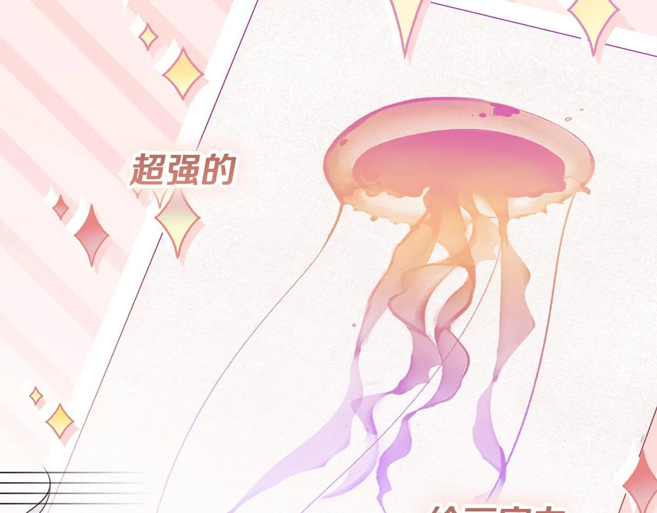 第22话 做我爸爸的儿子吧 第101页