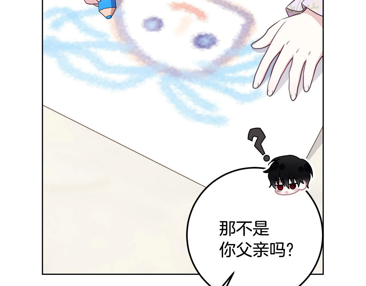 第22话 做我爸爸的儿子吧 第111页