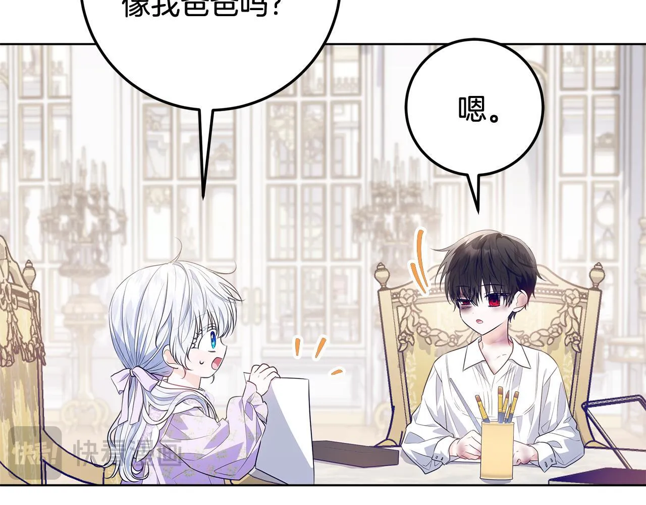 第22话 做我爸爸的儿子吧 第113页