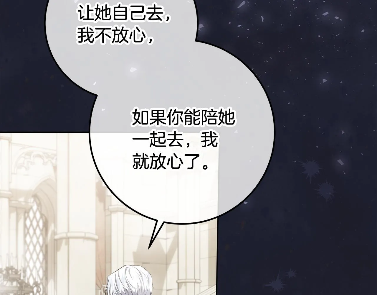 第22话 做我爸爸的儿子吧 第124页
