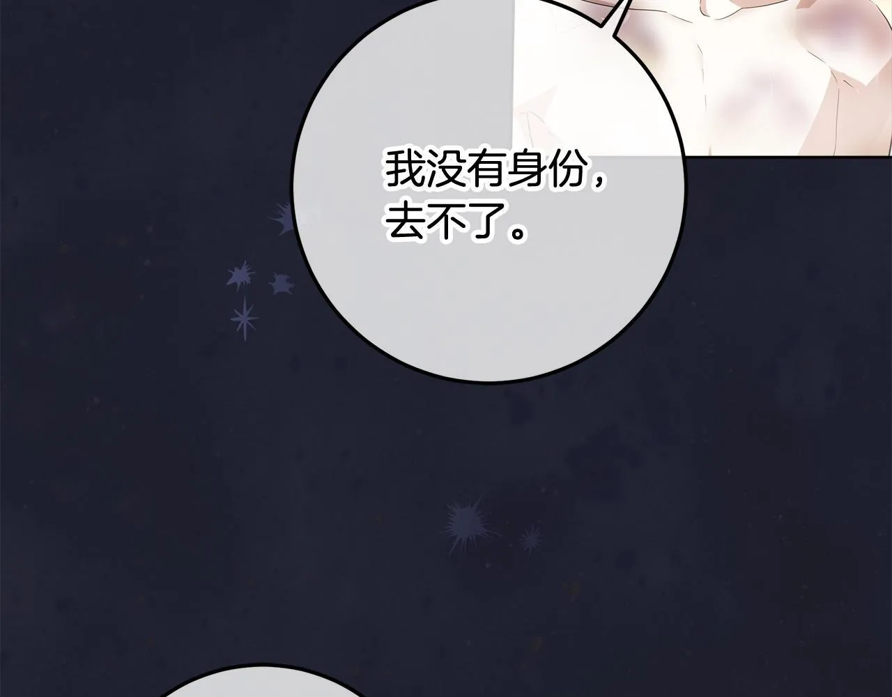 第22话 做我爸爸的儿子吧 第126页
