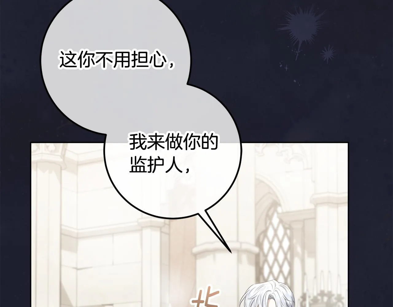 第22话 做我爸爸的儿子吧 第127页