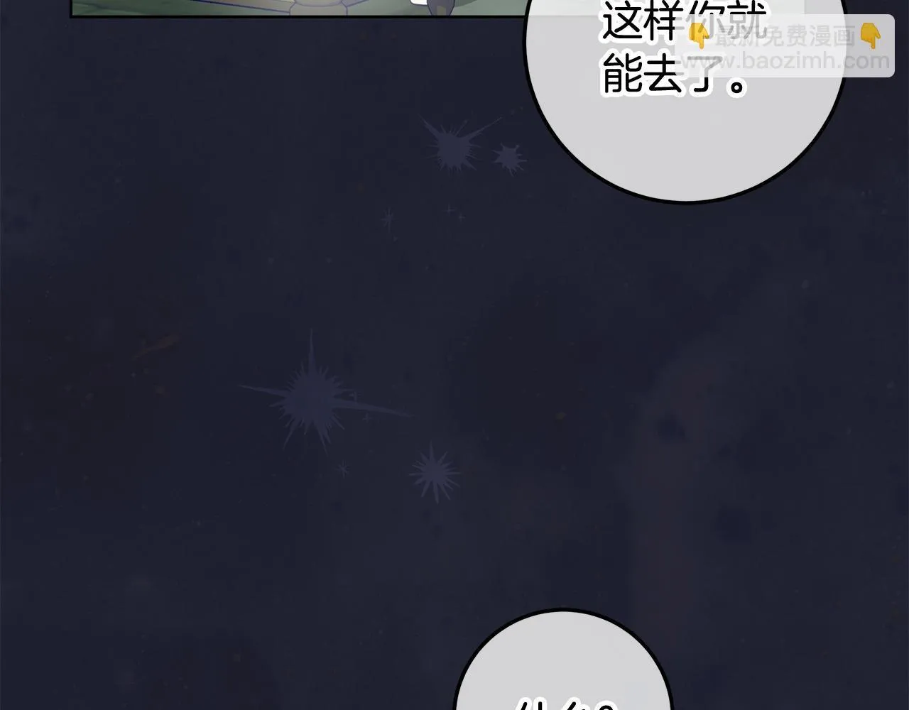 第22话 做我爸爸的儿子吧 第129页