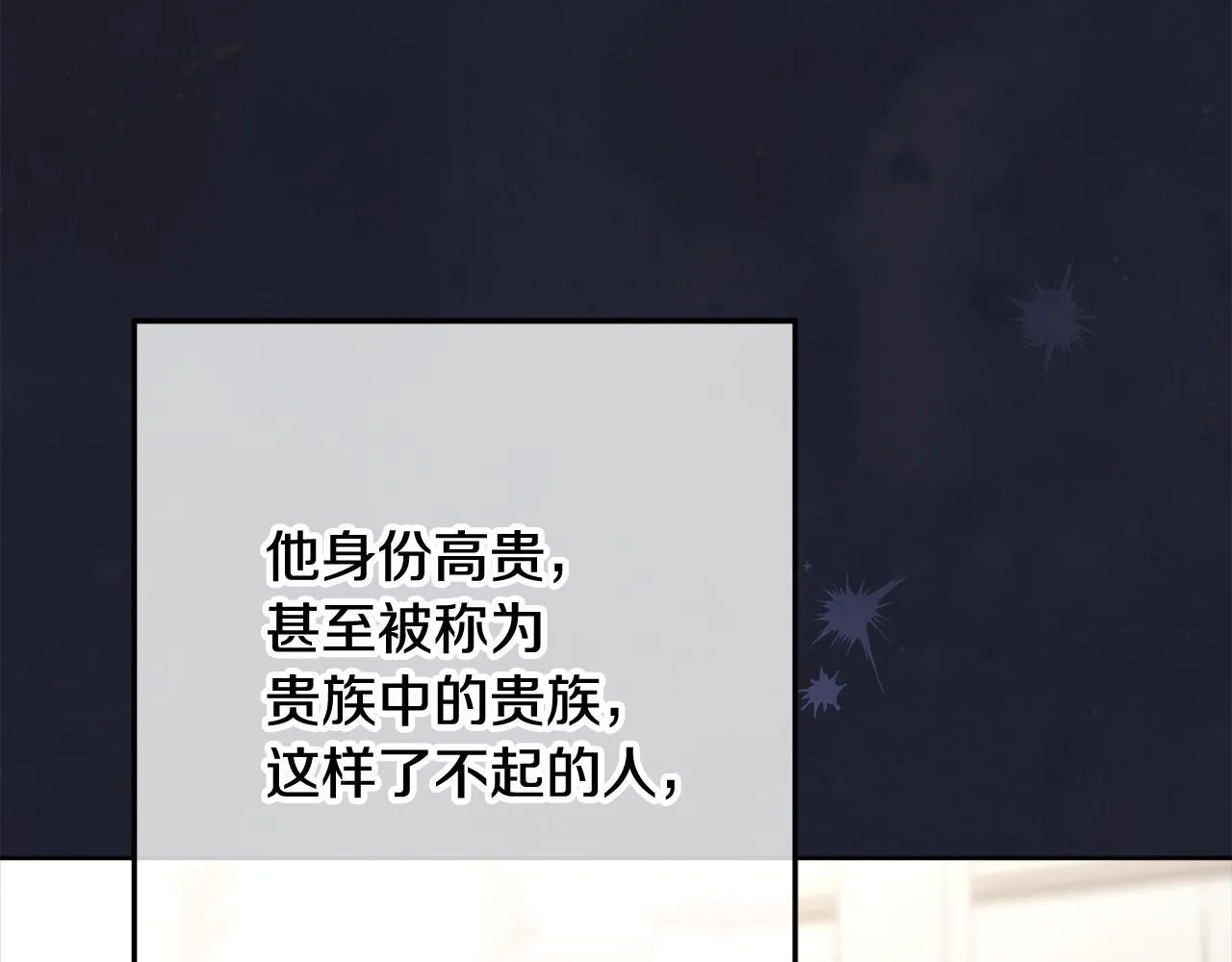 第22话 做我爸爸的儿子吧 第132页