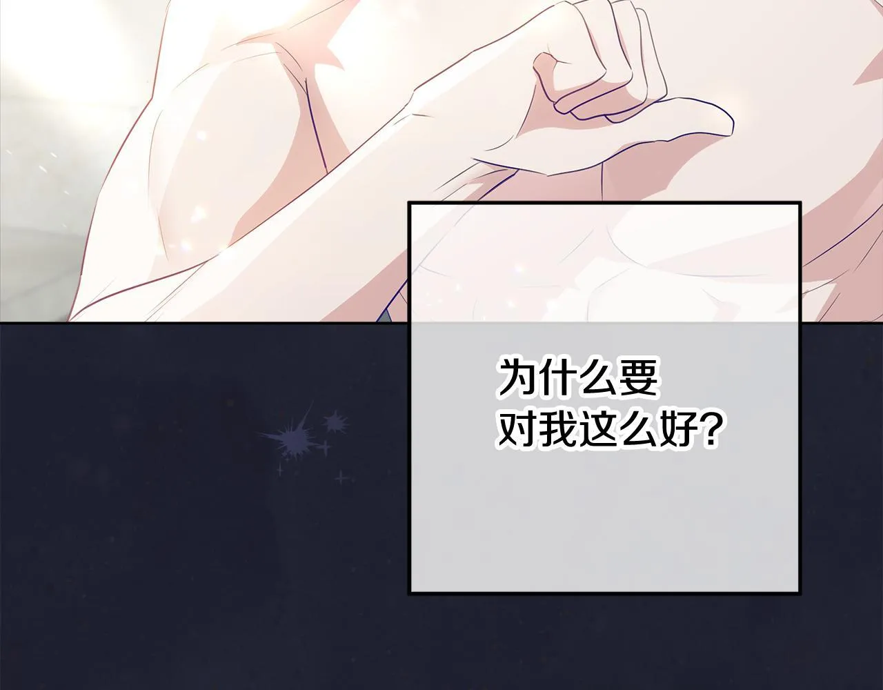 第22话 做我爸爸的儿子吧 第134页