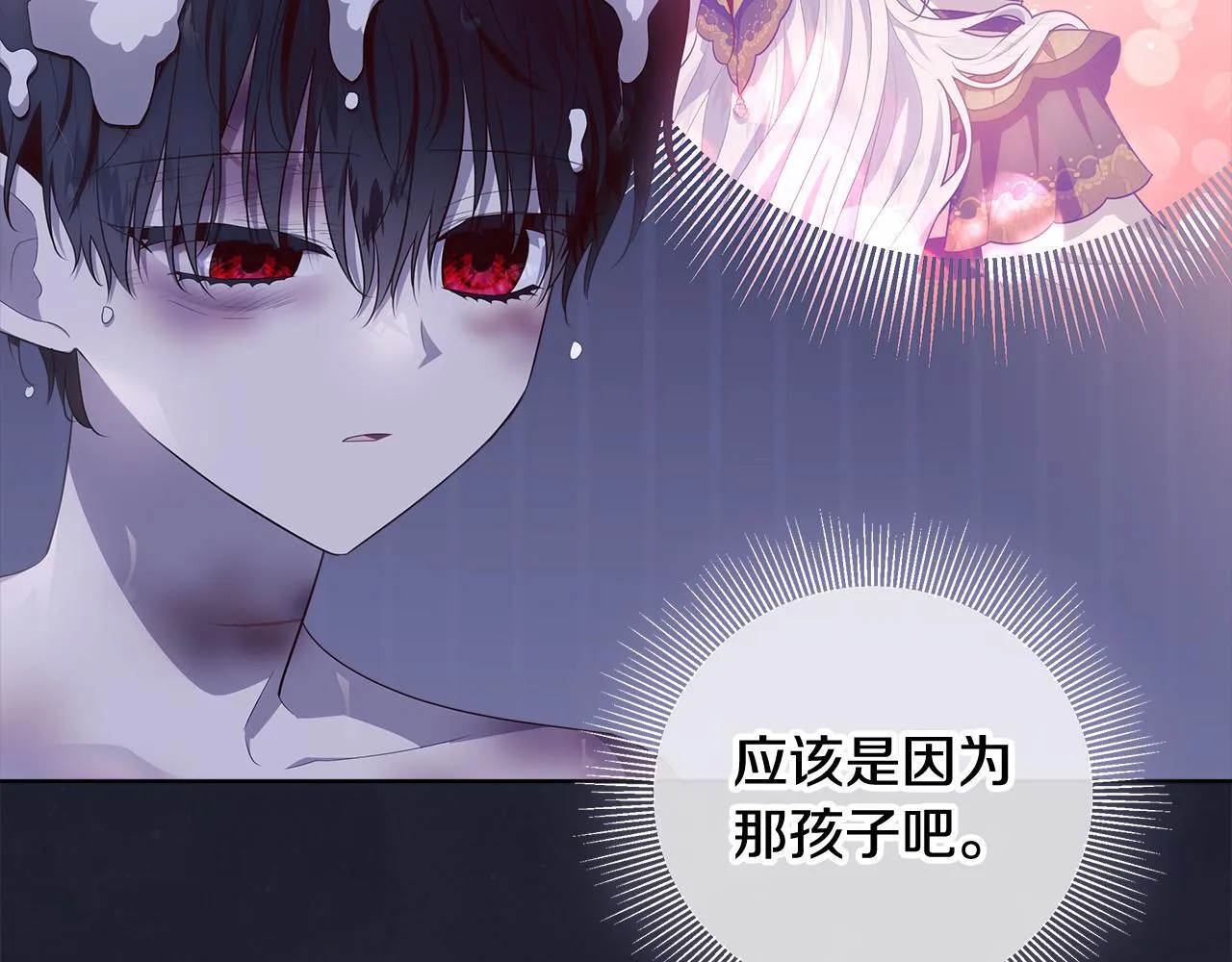 第22话 做我爸爸的儿子吧 第136页