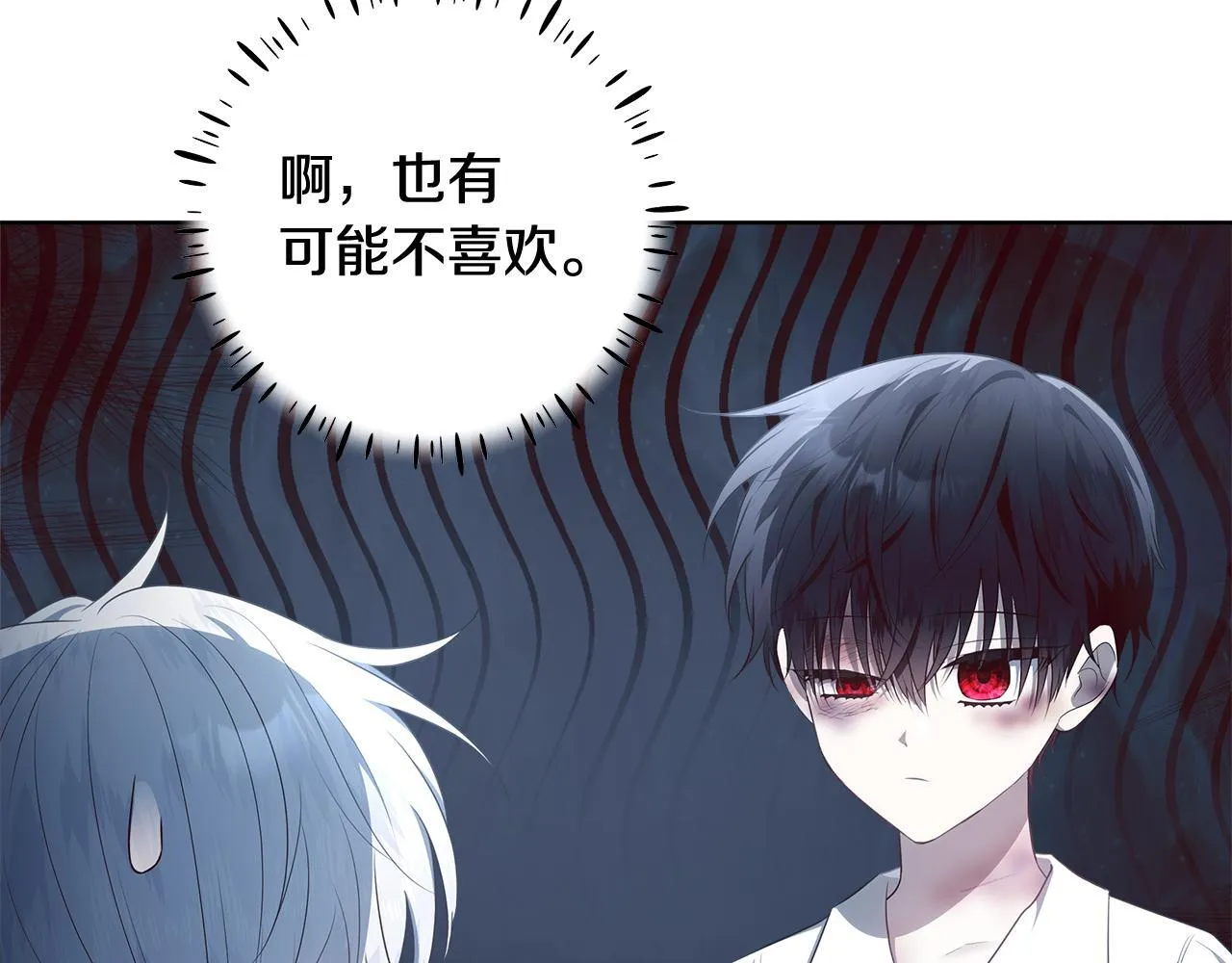 第22话 做我爸爸的儿子吧 第143页