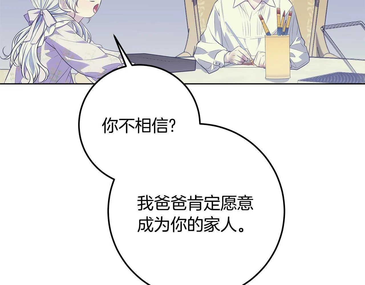 第22话 做我爸爸的儿子吧 第158页