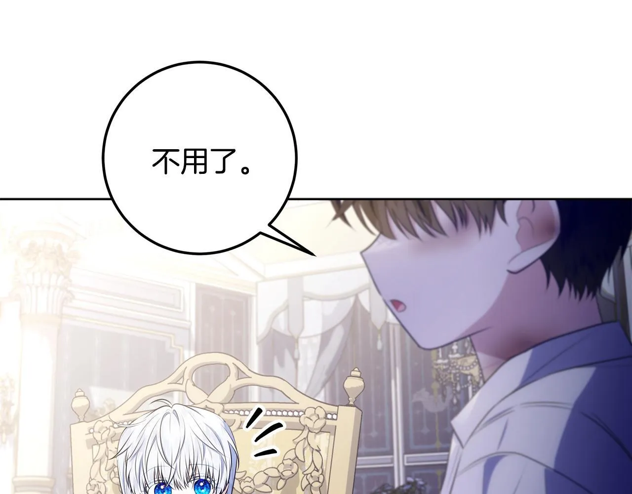 第22话 做我爸爸的儿子吧 第160页