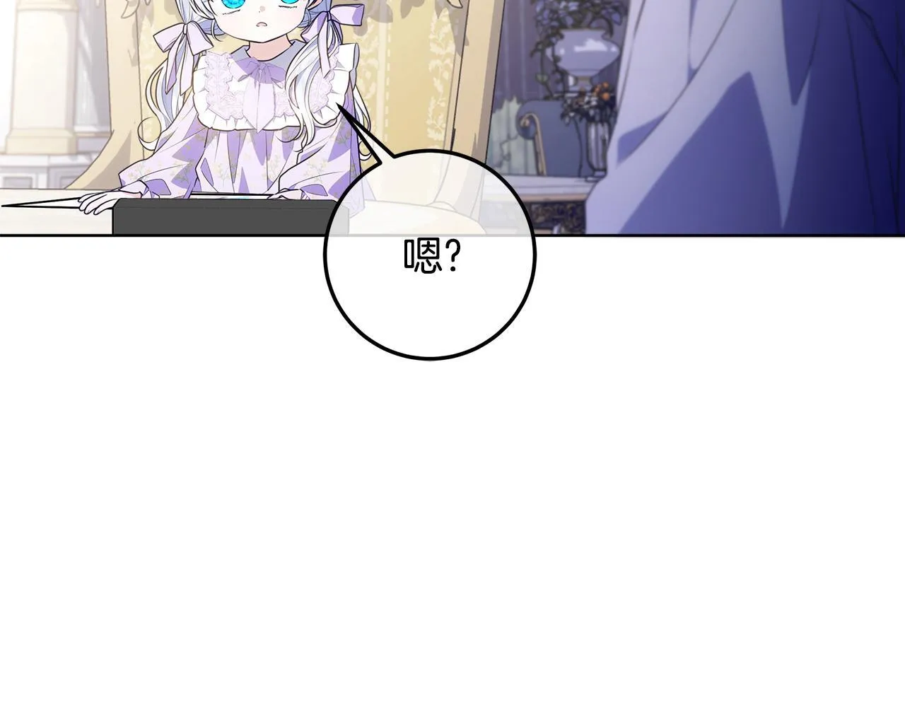 第22话 做我爸爸的儿子吧 第161页