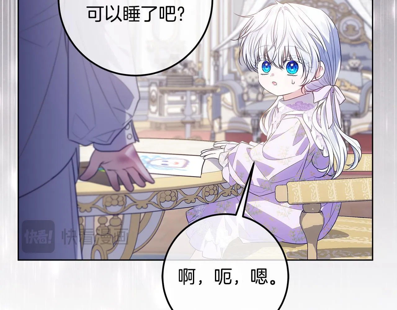 第22话 做我爸爸的儿子吧 第166页