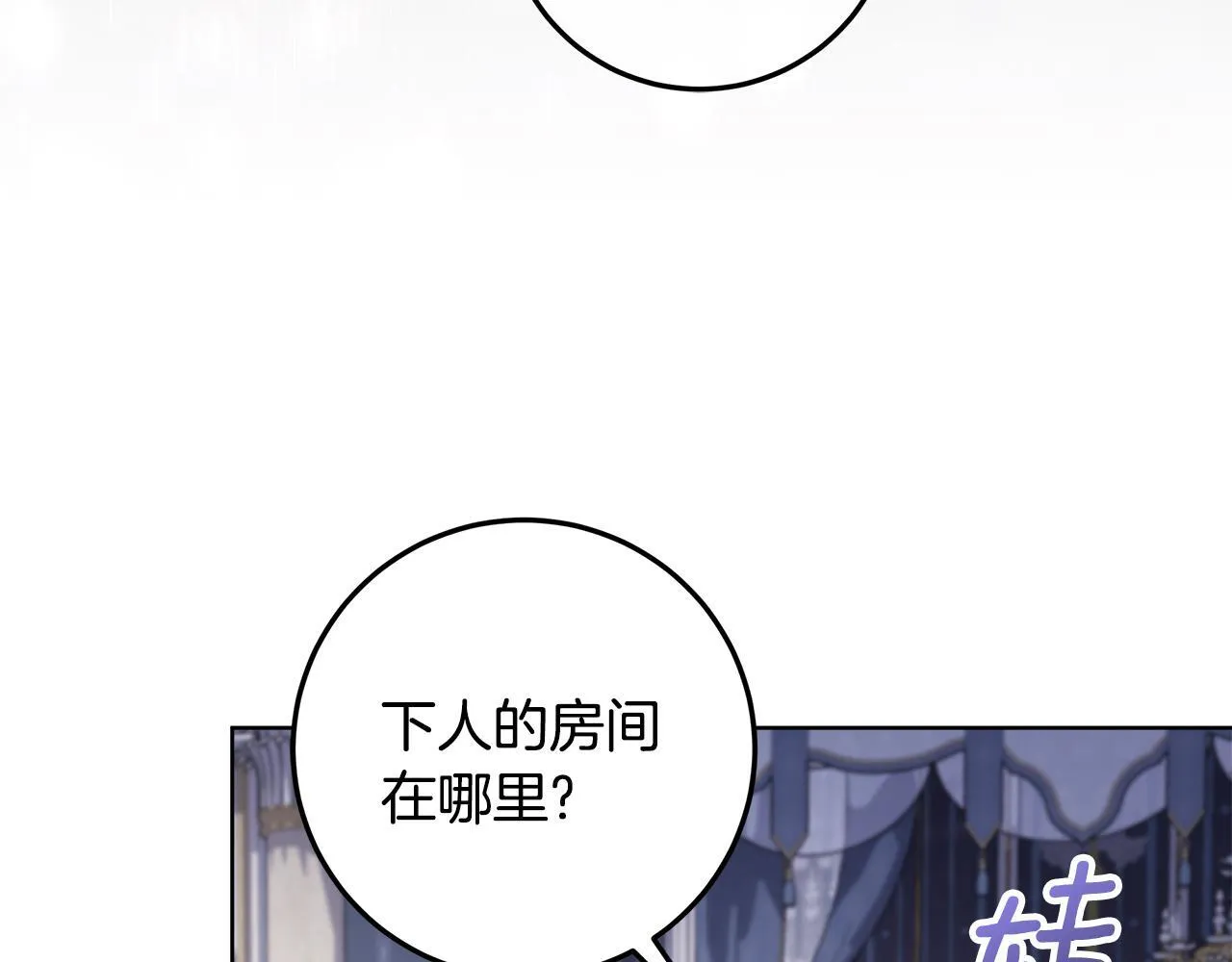 第22话 做我爸爸的儿子吧 第167页