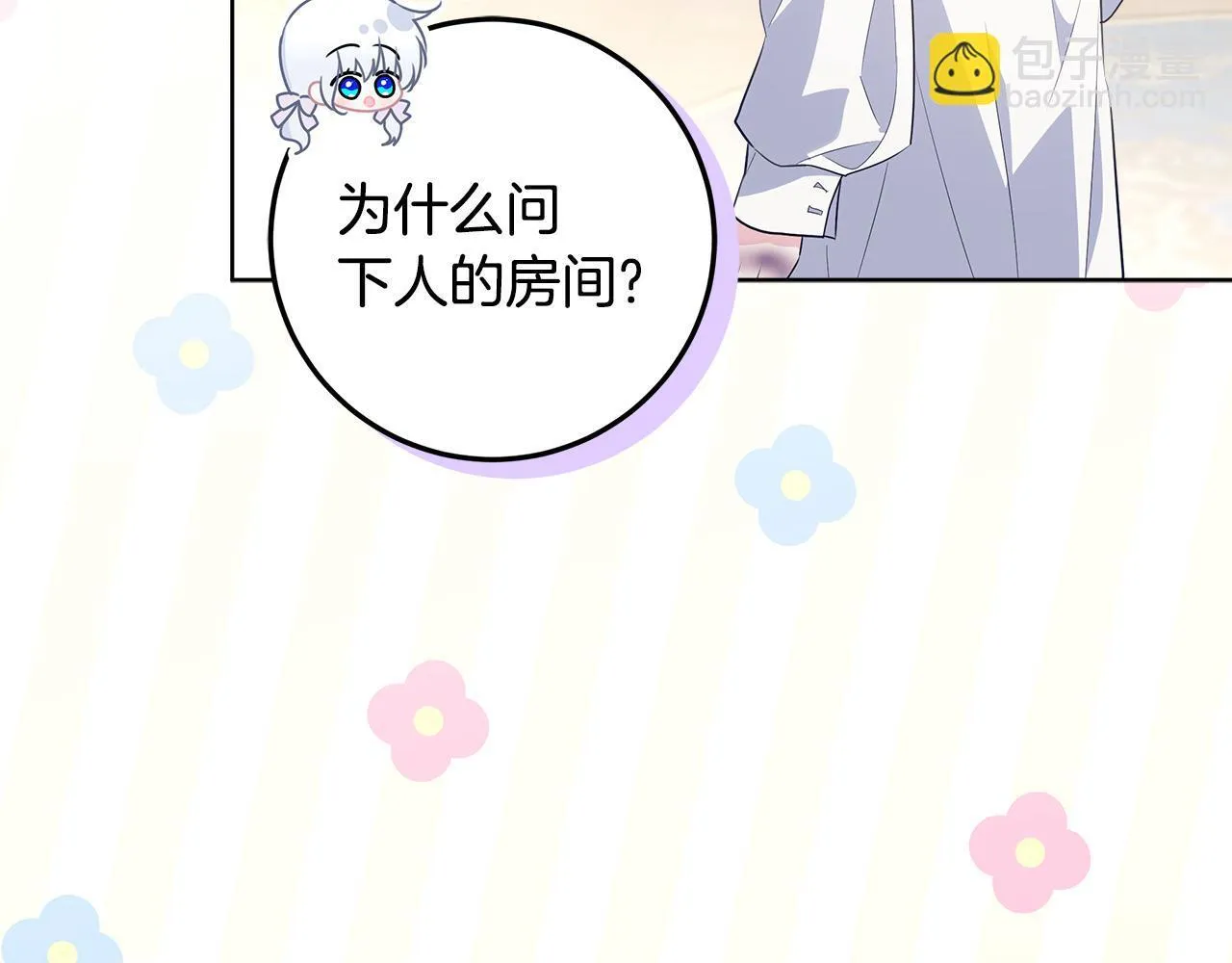 第22话 做我爸爸的儿子吧 第169页