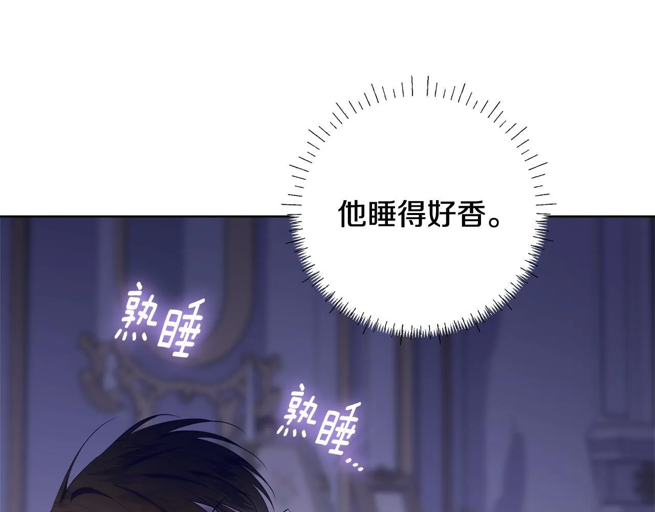 第22话 做我爸爸的儿子吧 第181页