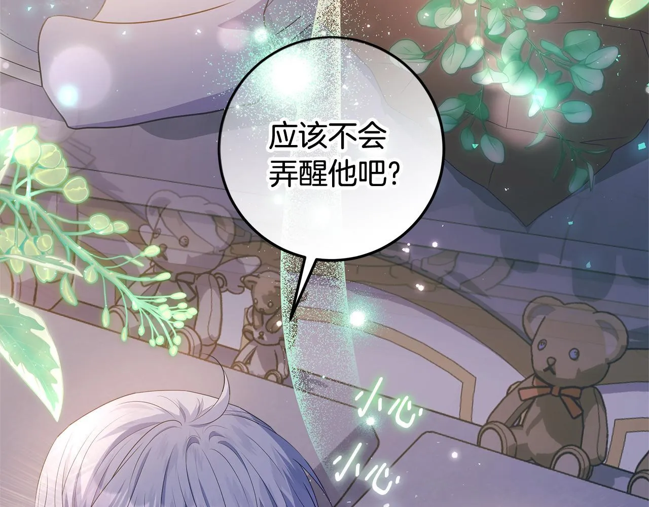 第22话 做我爸爸的儿子吧 第186页