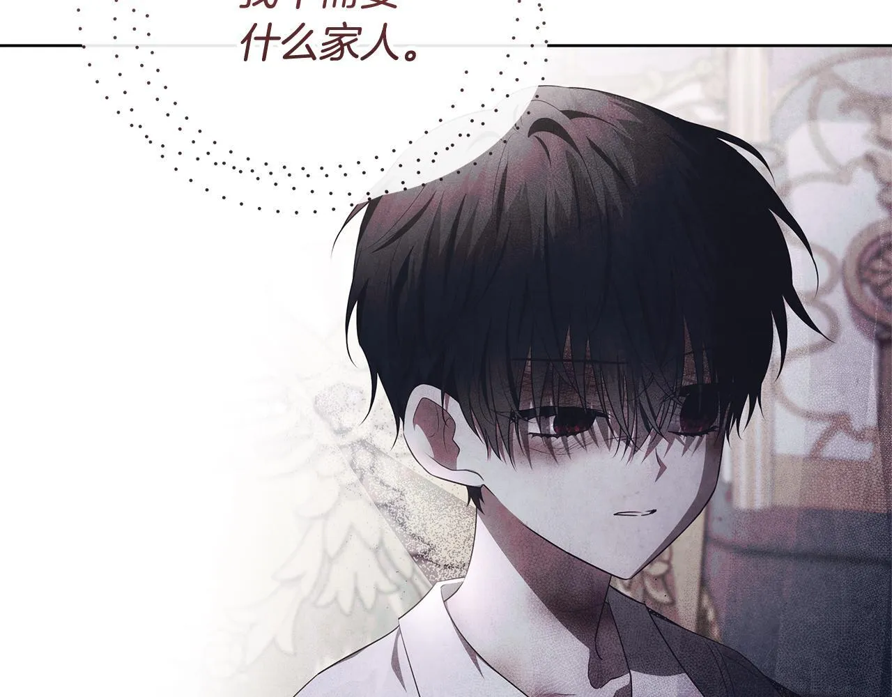 第22话 做我爸爸的儿子吧 第194页