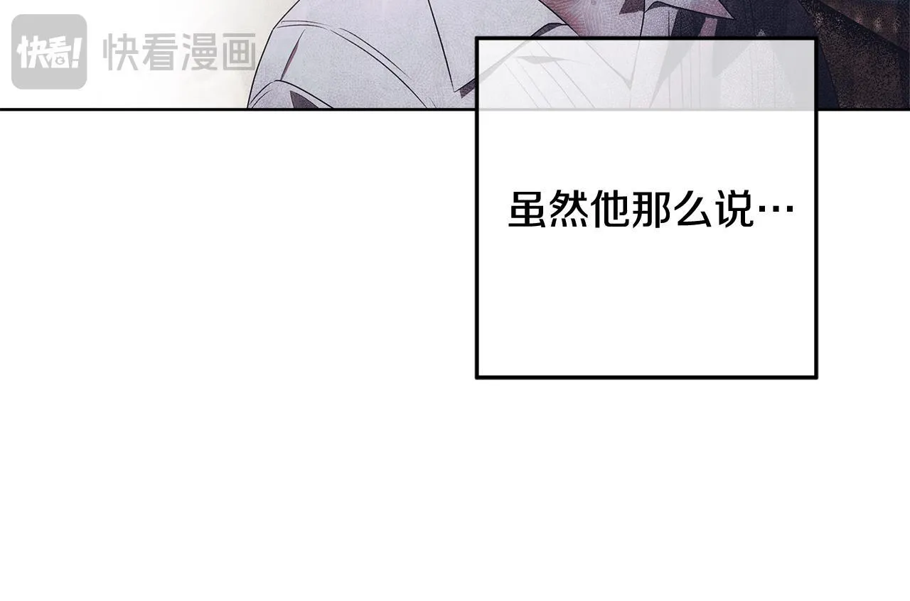 第22话 做我爸爸的儿子吧 第195页