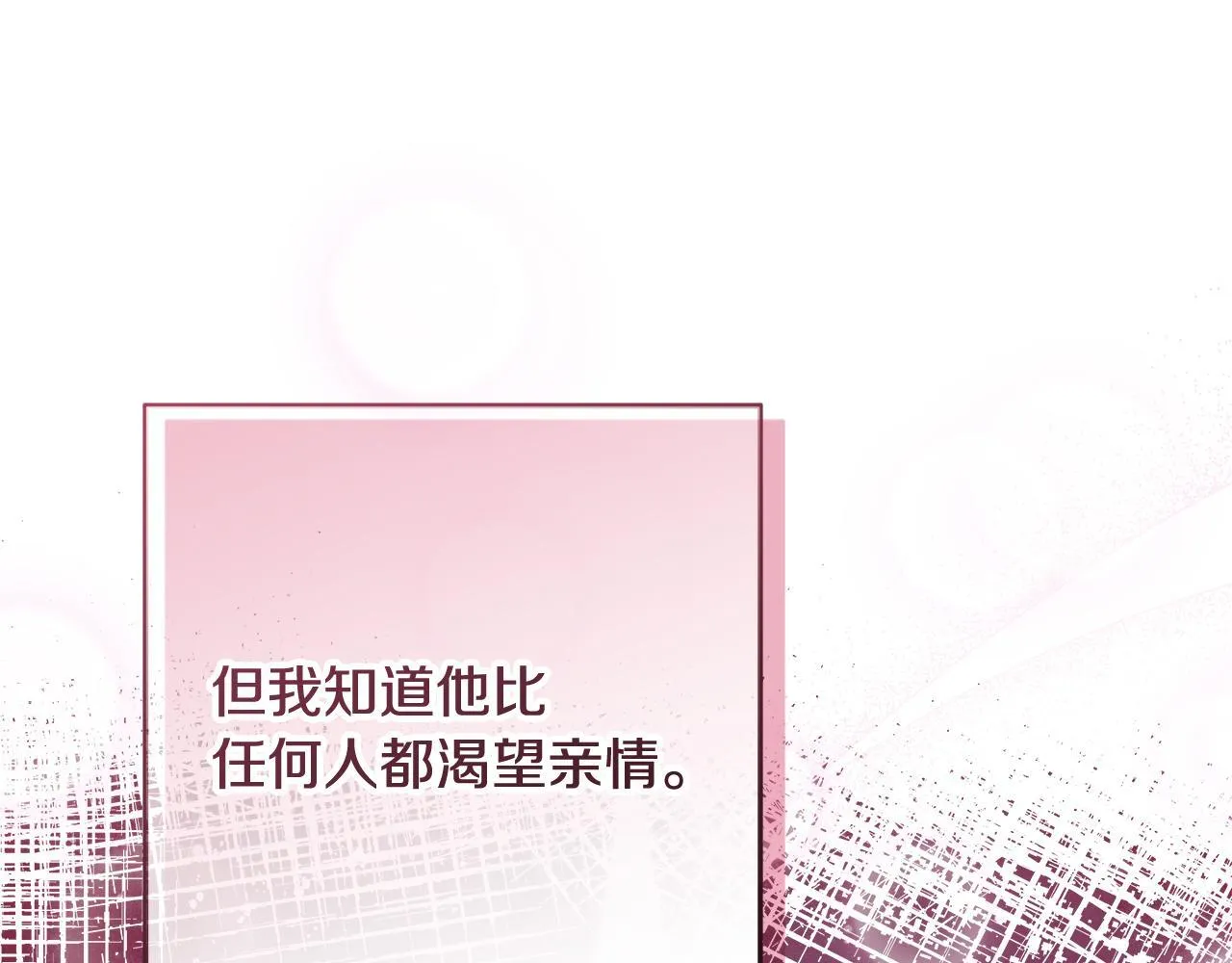 第22话 做我爸爸的儿子吧 第196页