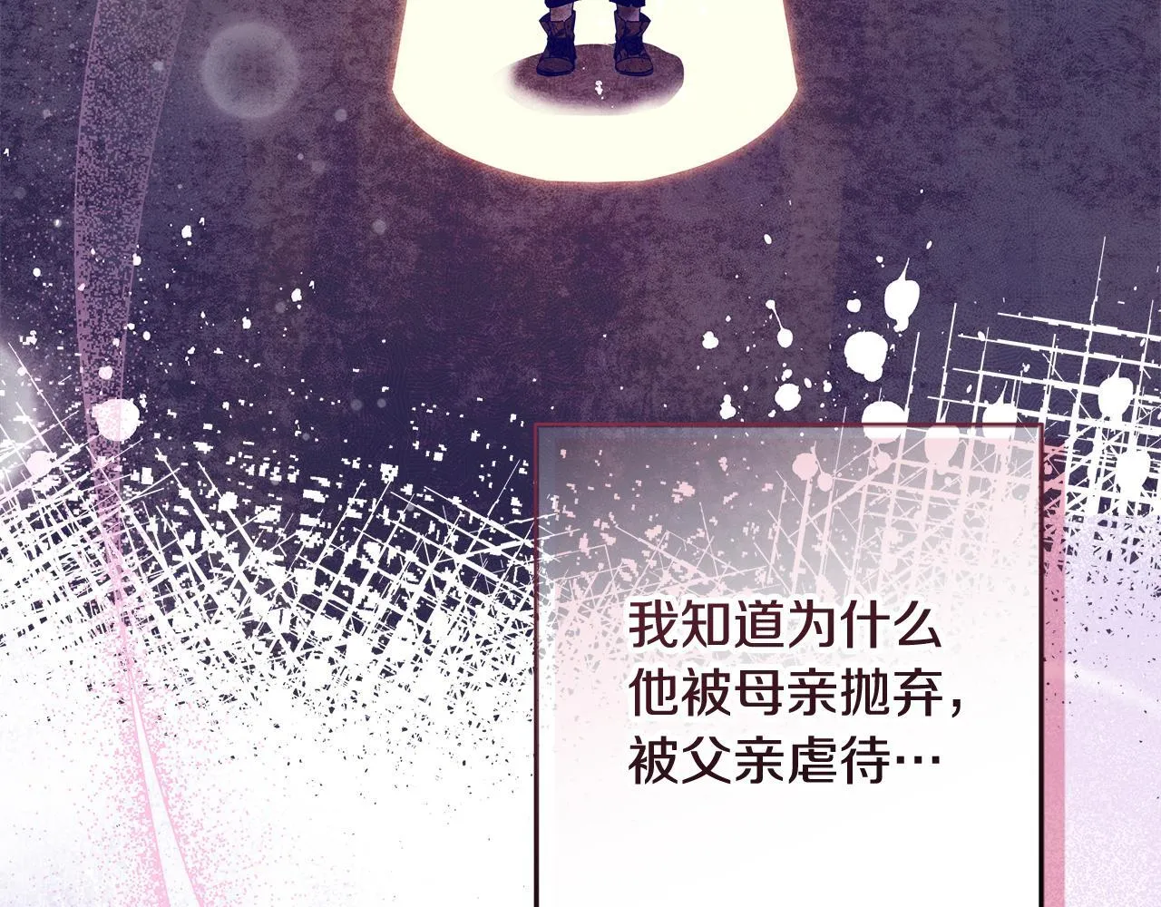 第22话 做我爸爸的儿子吧 第198页