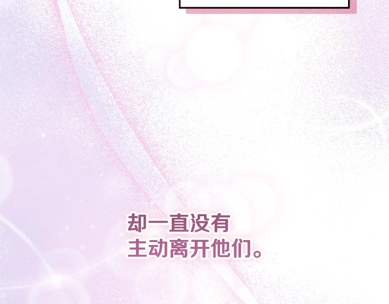 第22话 做我爸爸的儿子吧 第199页