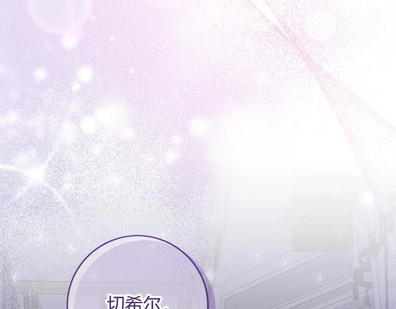 第22话 做我爸爸的儿子吧 第200页