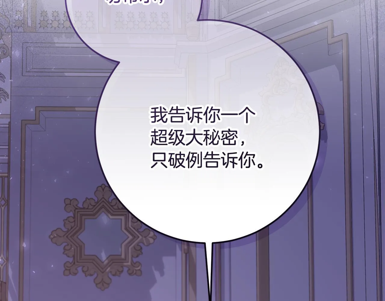 第22话 做我爸爸的儿子吧 第201页