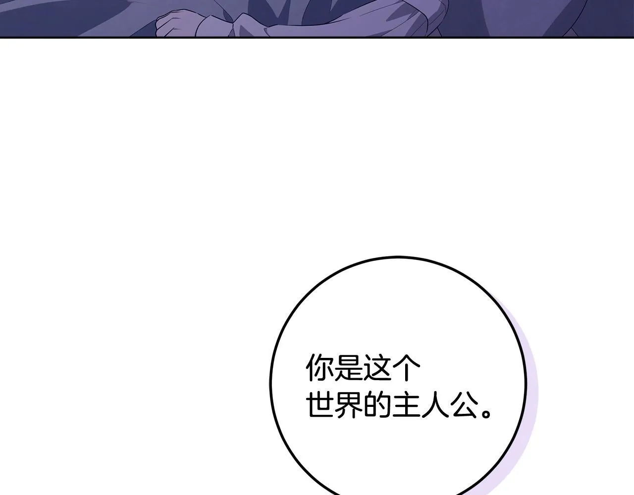 第22话 做我爸爸的儿子吧 第203页