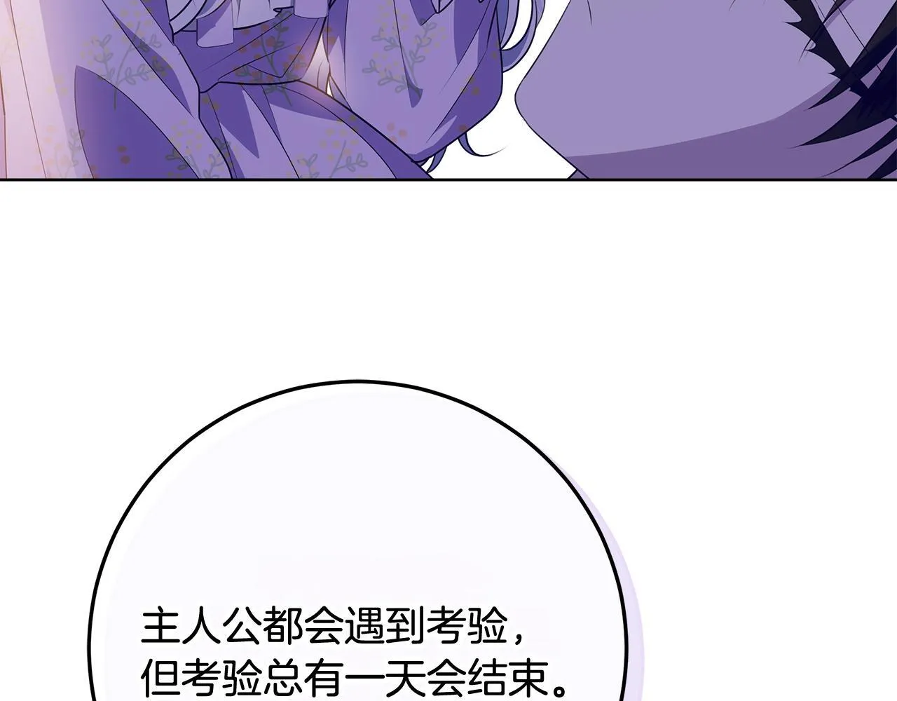 第22话 做我爸爸的儿子吧 第205页
