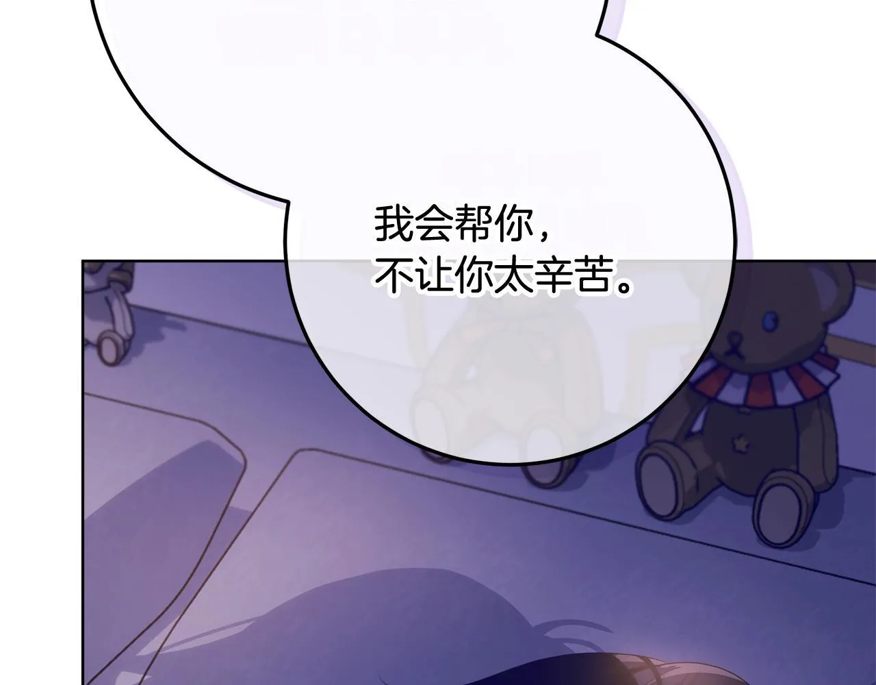 第22话 做我爸爸的儿子吧 第206页