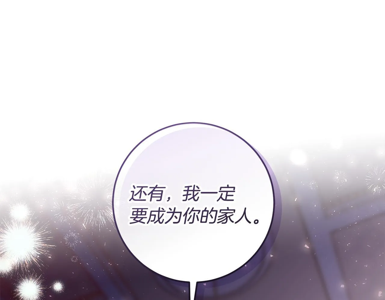 第22话 做我爸爸的儿子吧 第209页