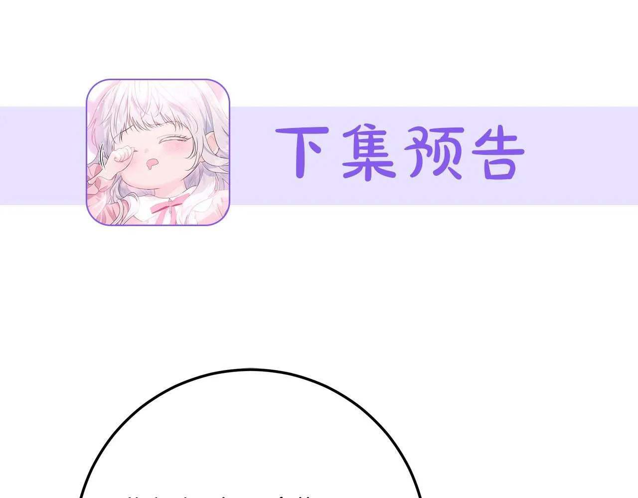 第22话 做我爸爸的儿子吧 第219页